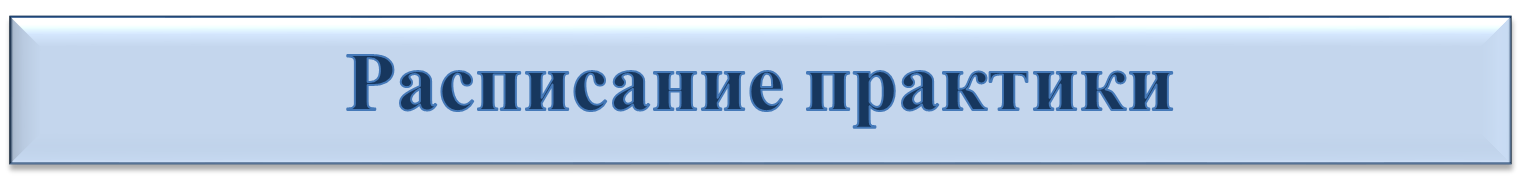 зарайск педагогический колледж адрес. raspisanie praktiki. зарайск педагогический колледж адрес фото. зарайск педагогический колледж адрес-raspisanie praktiki. картинка зарайск педагогический колледж адрес. картинка raspisanie praktiki.