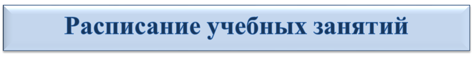 зарайск педагогический колледж адрес. raspisanie uchebnykh zanjatij. зарайск педагогический колледж адрес фото. зарайск педагогический колледж адрес-raspisanie uchebnykh zanjatij. картинка зарайск педагогический колледж адрес. картинка raspisanie uchebnykh zanjatij.