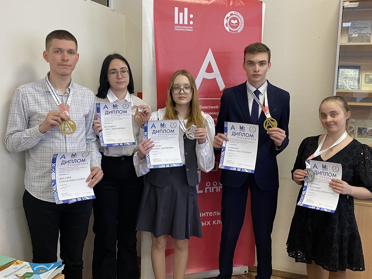 Чемпионат профессионального мастерства 