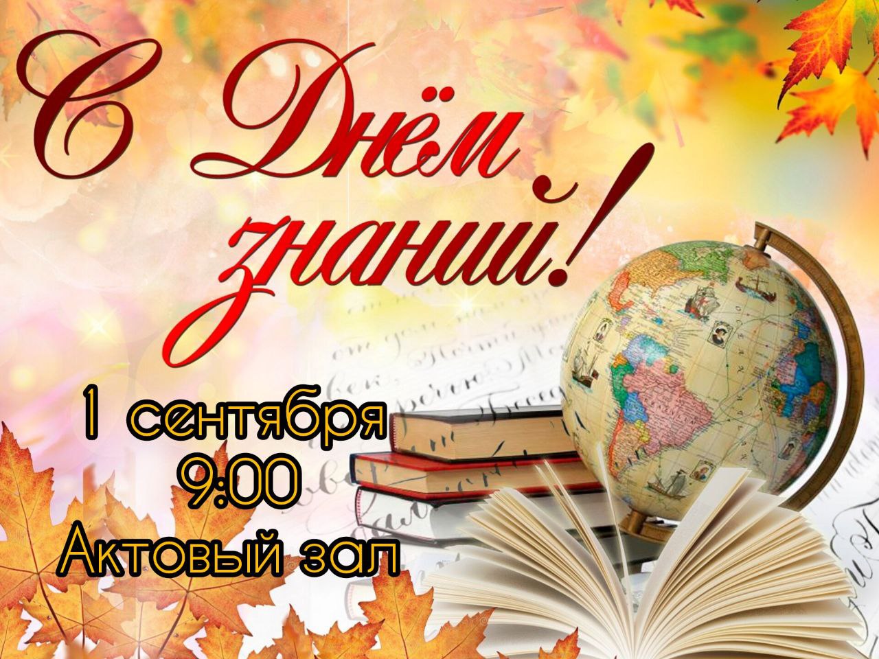 Первокурсникам!