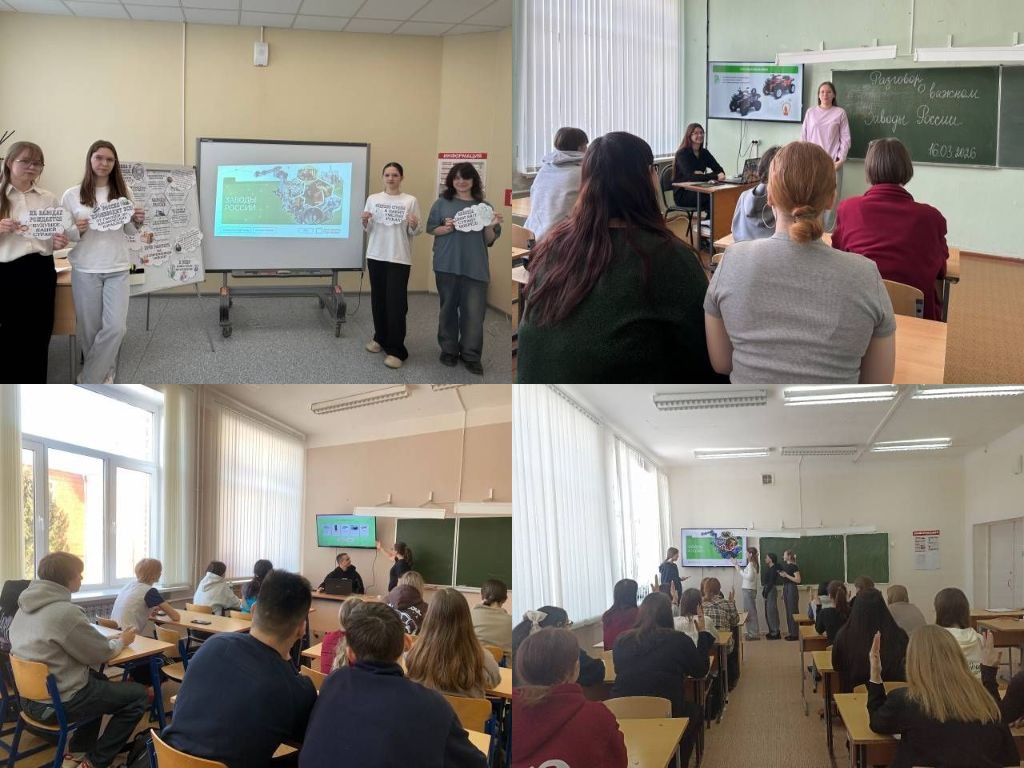 Разговоры о важном