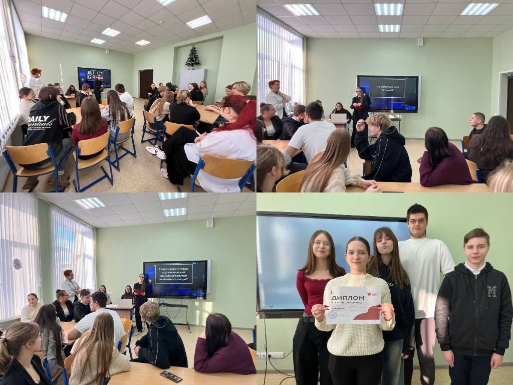 Квиз в честь Дня студента: знания, азарт и командный дух!