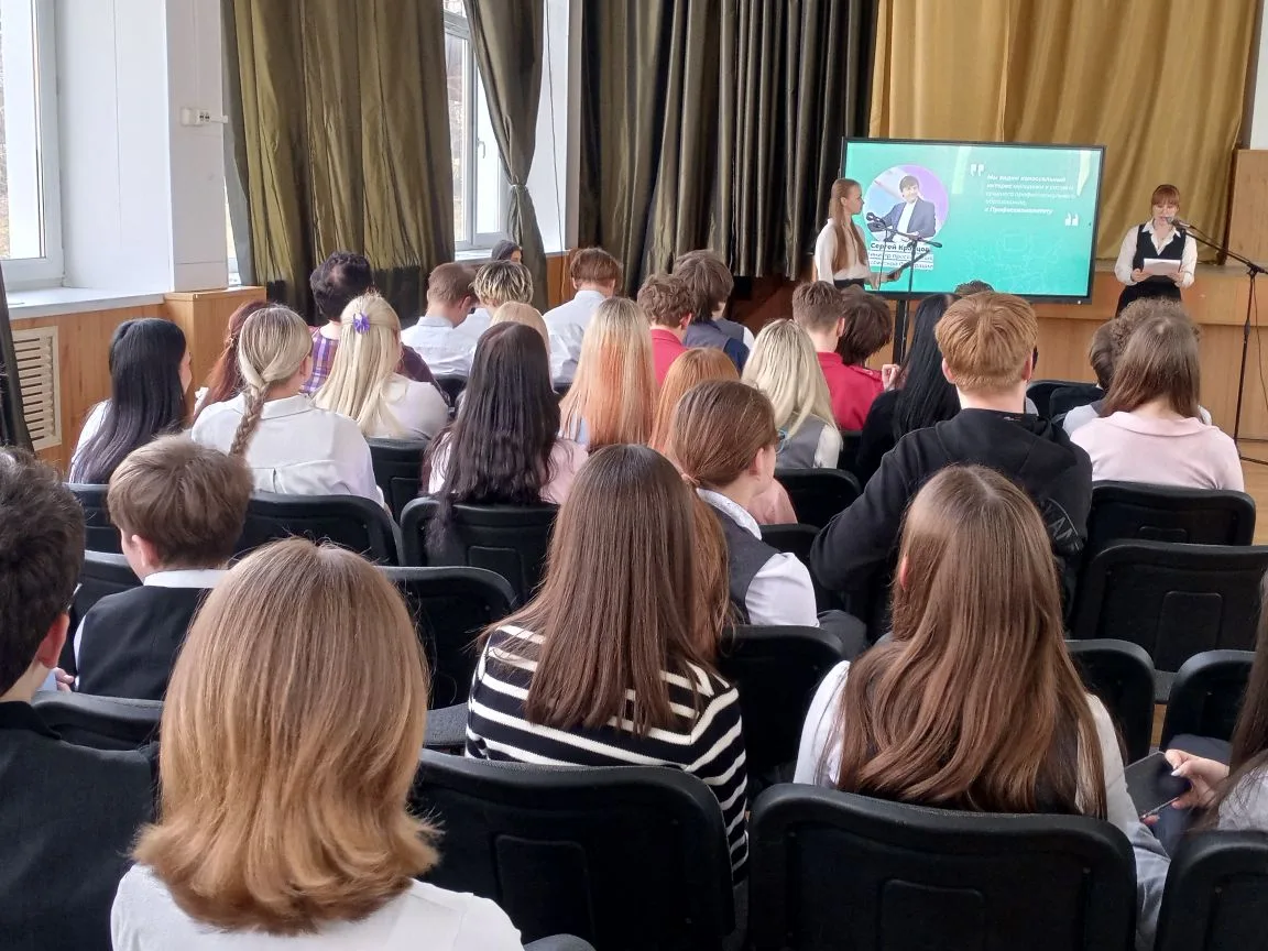 Всероссийский классный час