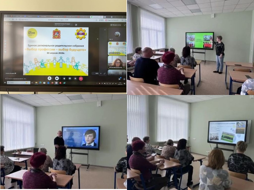 Единое региональное собрание