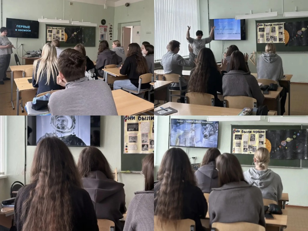 Первые в космосе