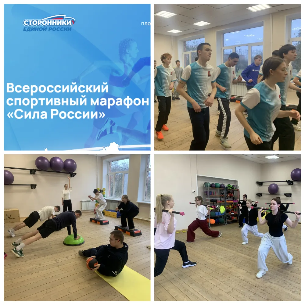 Фитнес-марафон