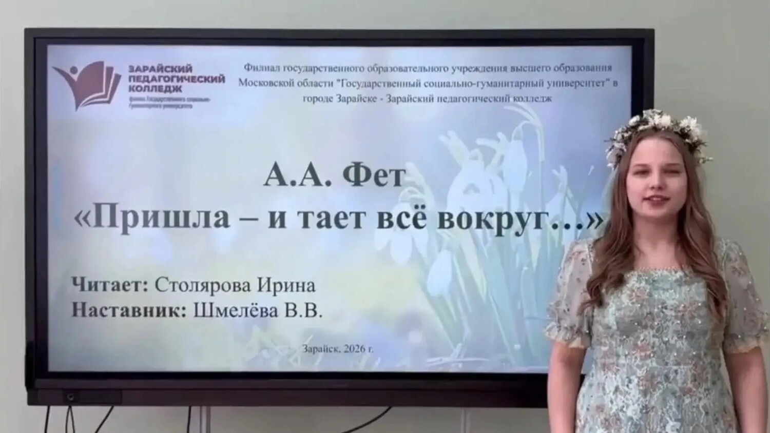 Поздравляем с победой!