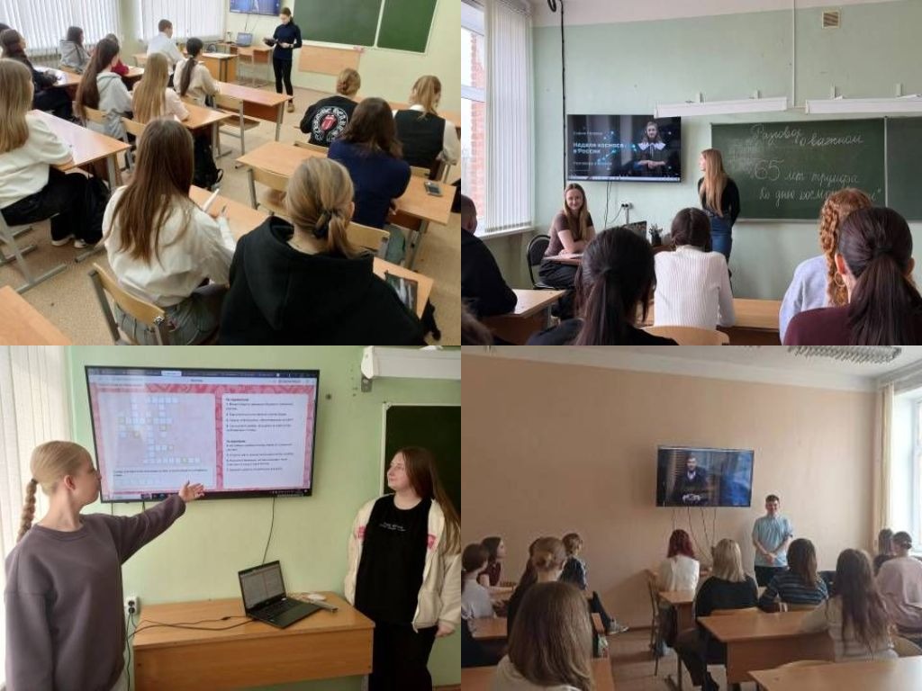 Разговоры о важном