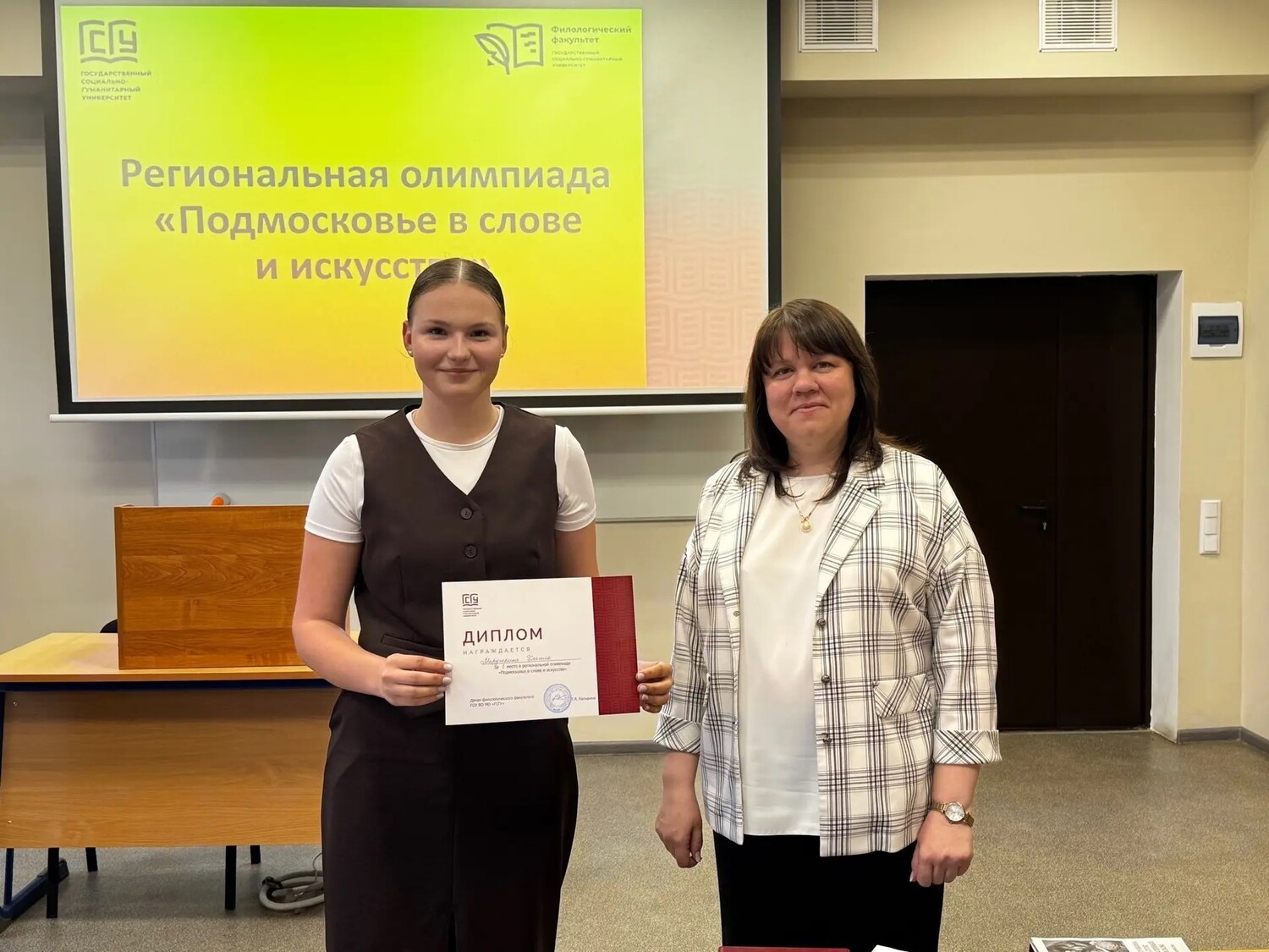 Региональная Олимпиада 