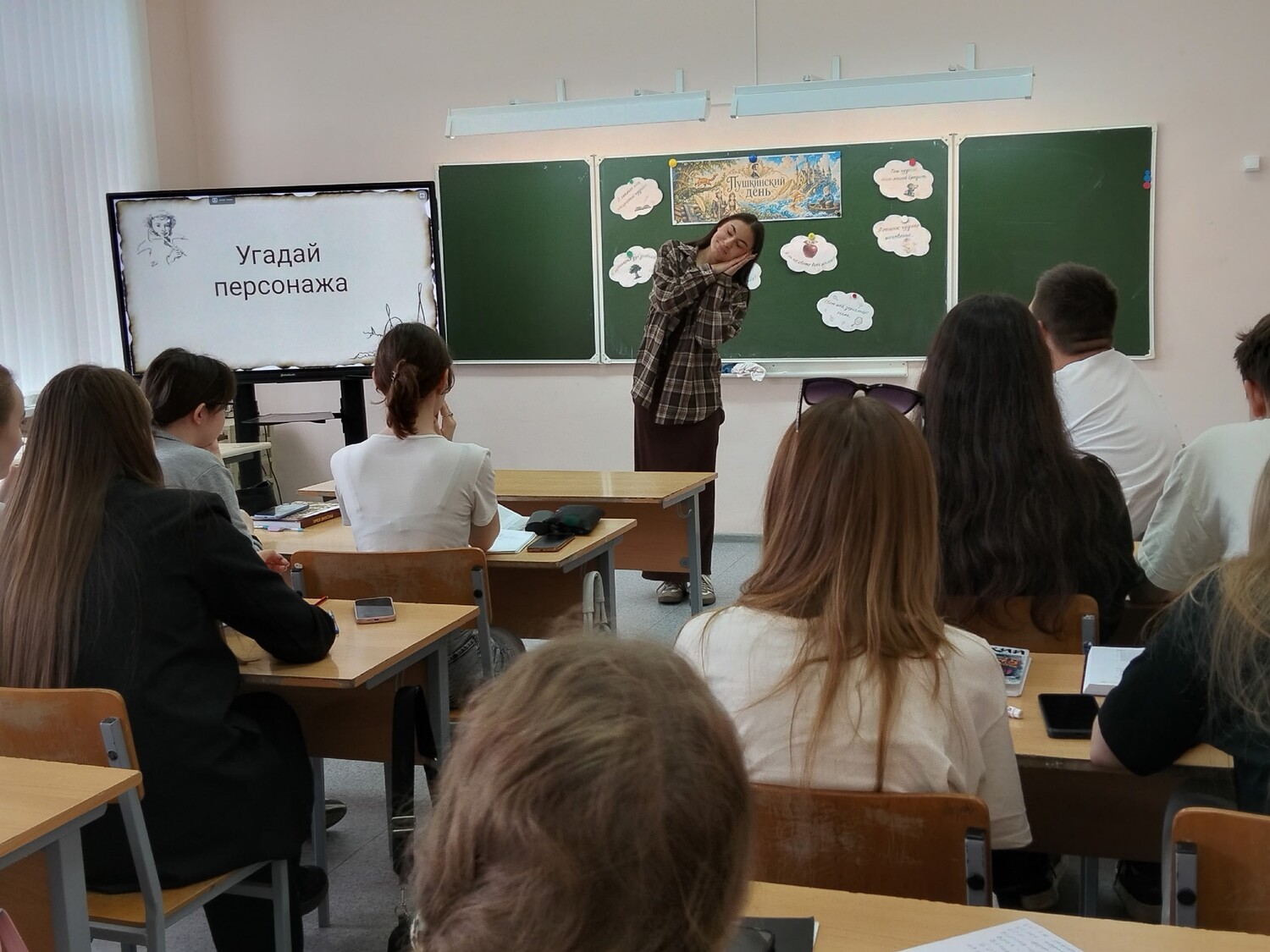 Пушкинский день